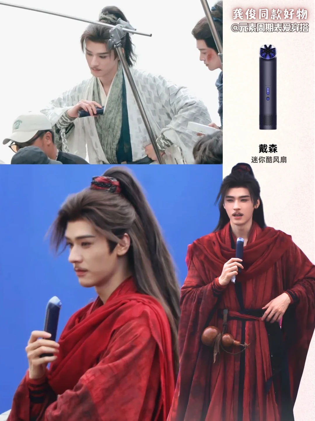谁懂啊！真的想魂穿龚俊的小风扇～