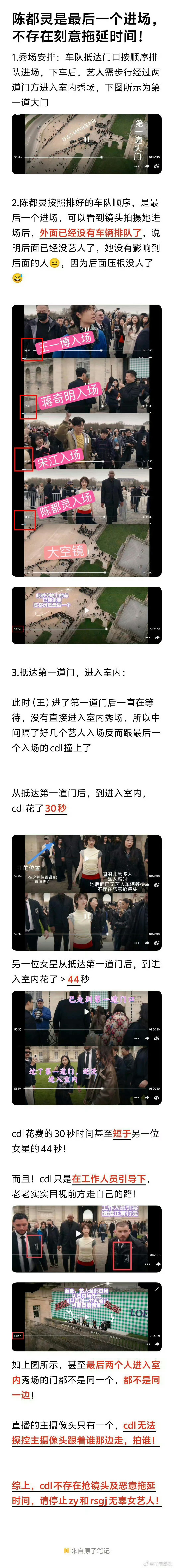 帮陈都灵粉丝发一个澄清，美女真的是纯粹wwzz，陈都灵闪耀巴黎时装周到底招谁惹谁