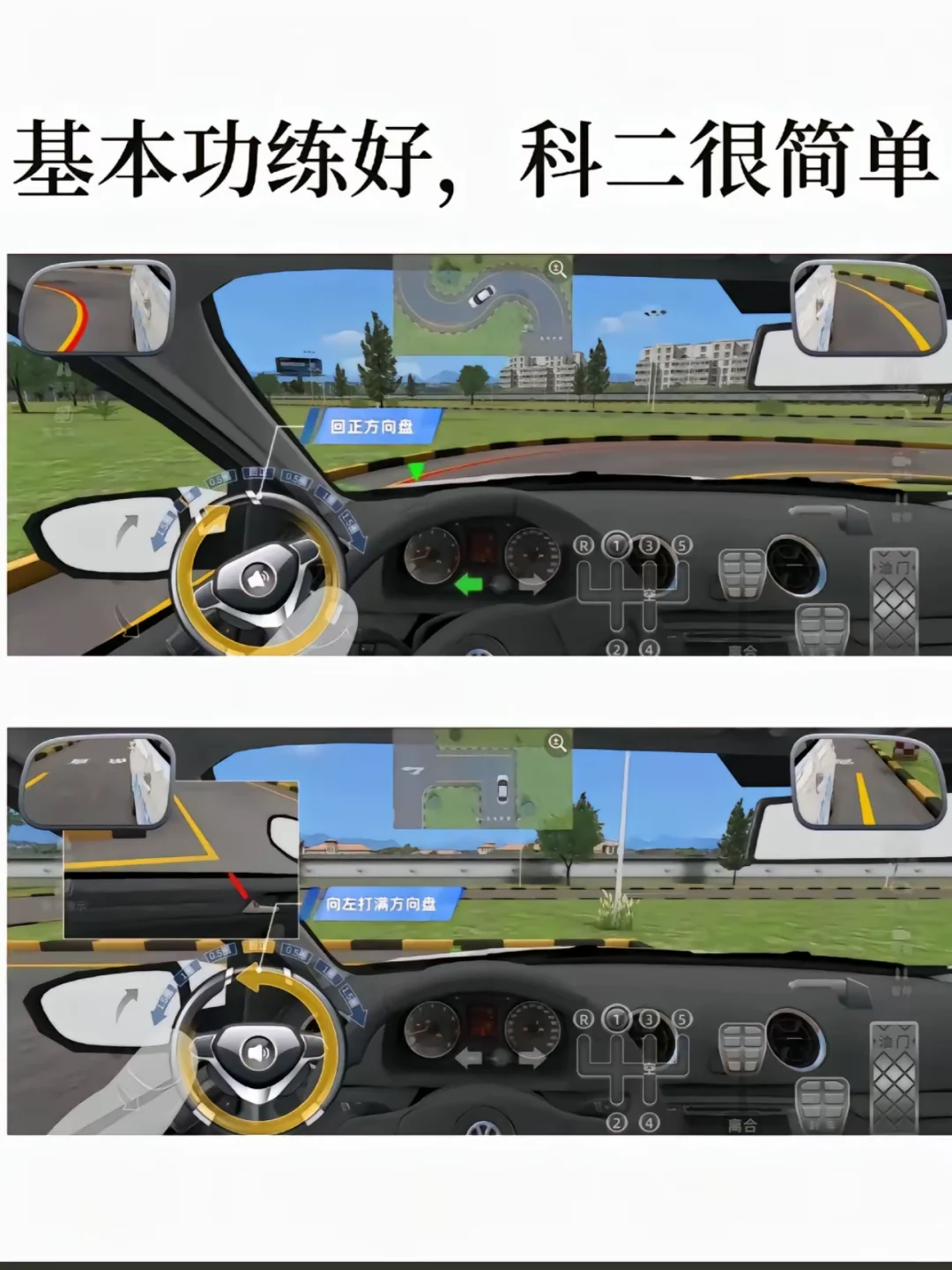 基本功练好，科二真的很简单‼️