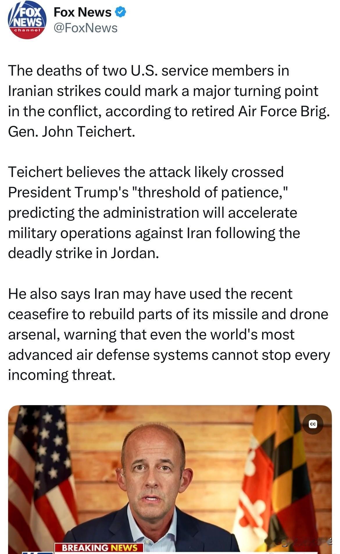 退役空军准将John Teichert表示，两名美军士兵在伊朗发动的袭击中丧生，