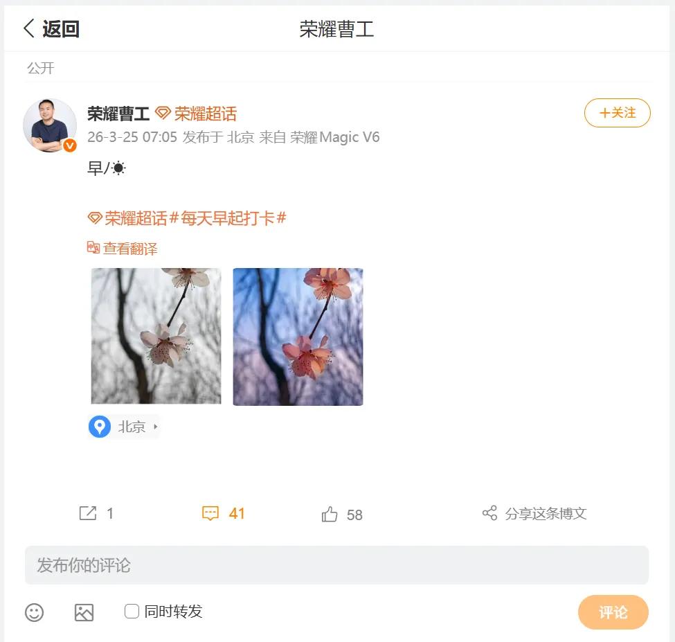 喜欢摄影的宝子们，尤其是用荣耀手机的，是不是最馋它家影像能力？
刚刷到荣耀工程师