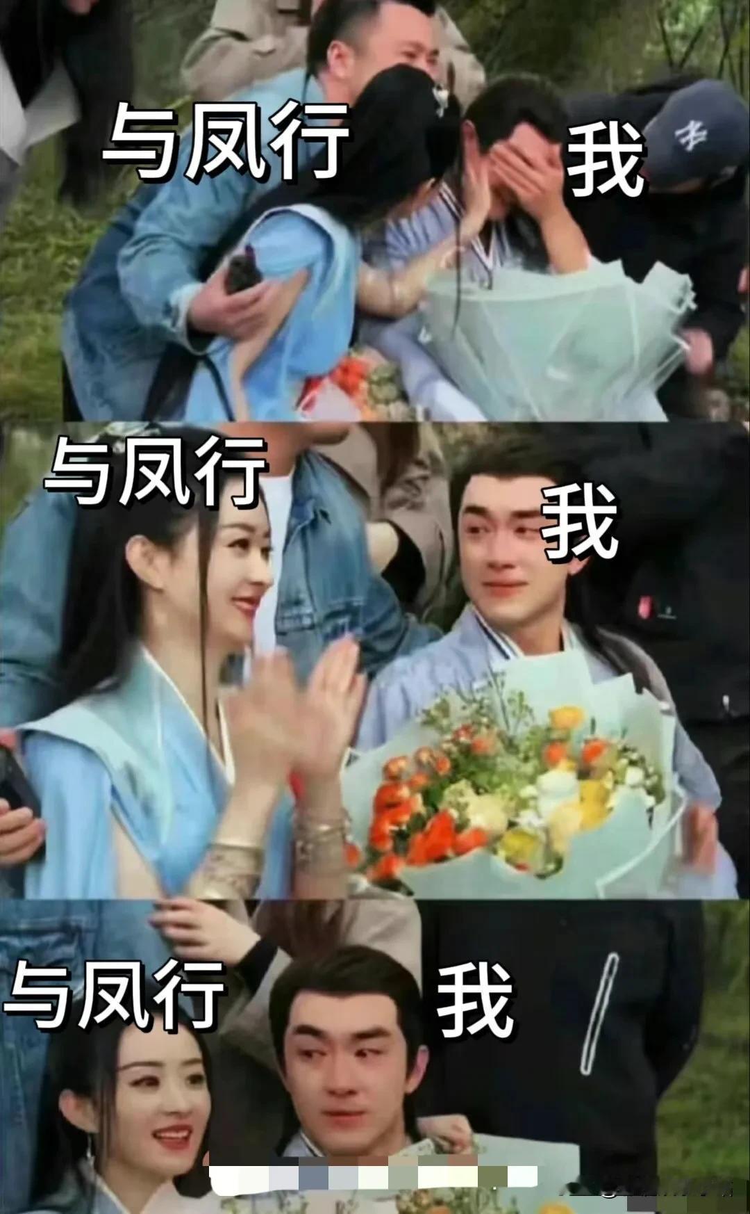 上一秒：行云行止都是我！
下一秒：梦醒，行云行止都不是我！

那天天气很好，他们