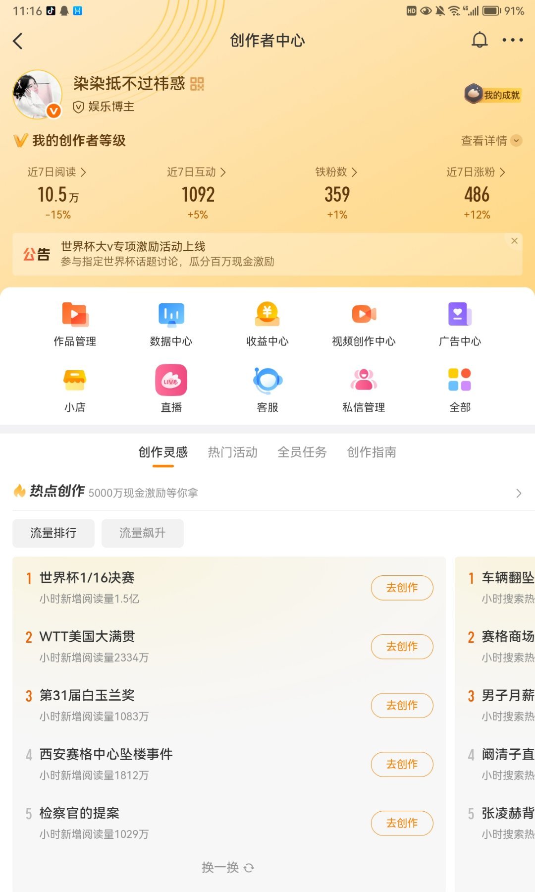 互动or互移 