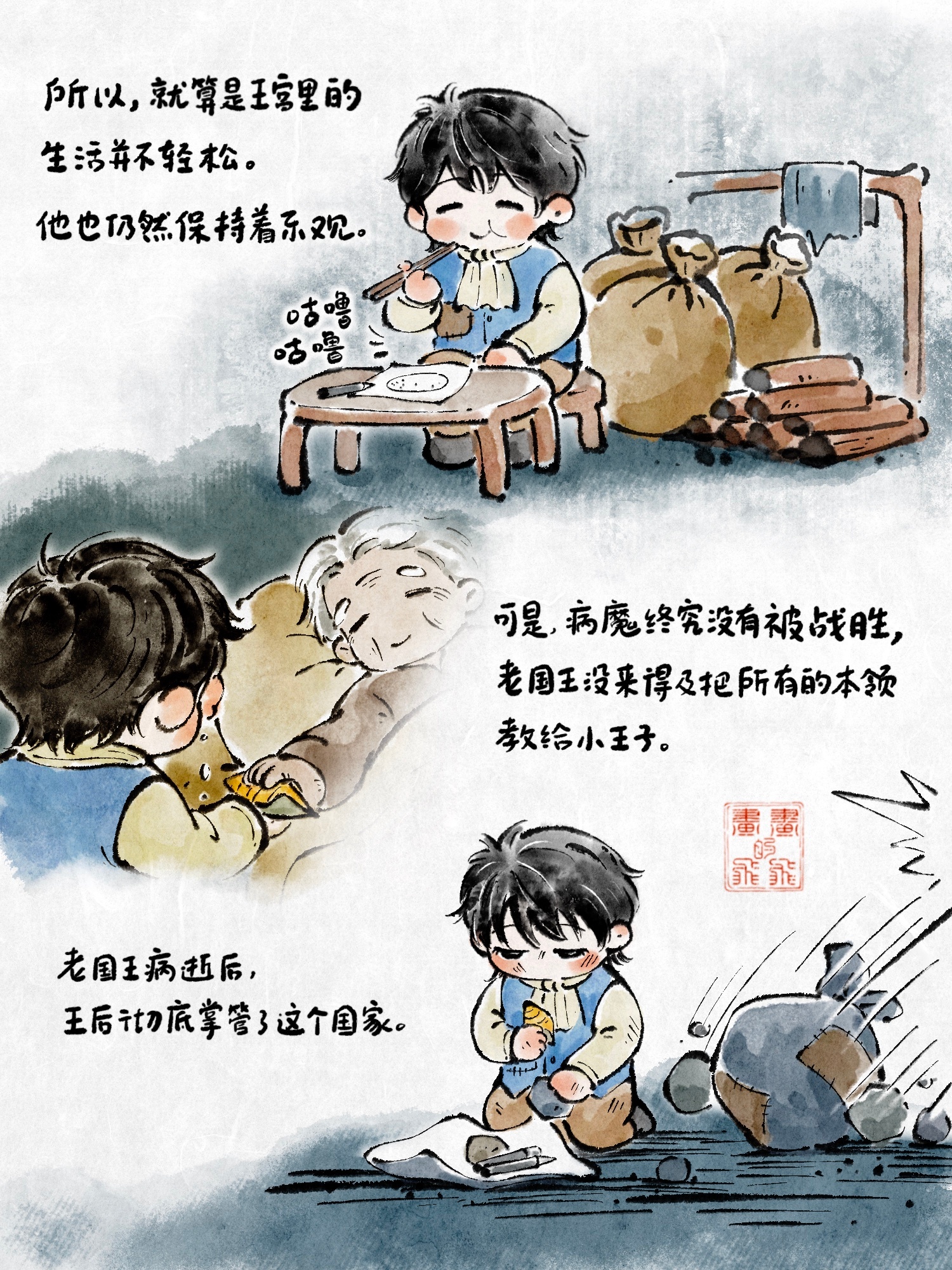 碎玉投珠[超话] 《白玉王子与珍珠人鱼》第二十五话之霸道王子狠狠爱。合集 ​​​
