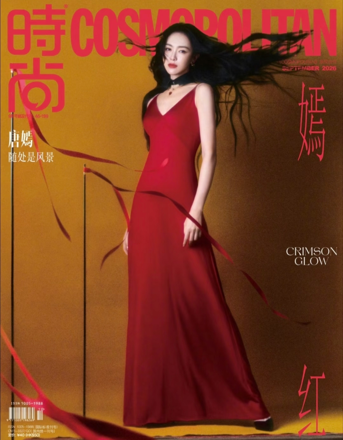 COSMO罕见金九策划[赞][赞][赞][赞]内娱独一份COSMO年度最大体量企
