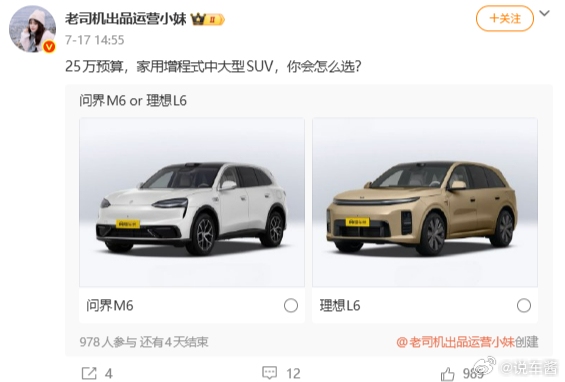 从销量角度，我觉得问界M6销量会更高点理想现在会有点难一早上啥活也没干，净在微博