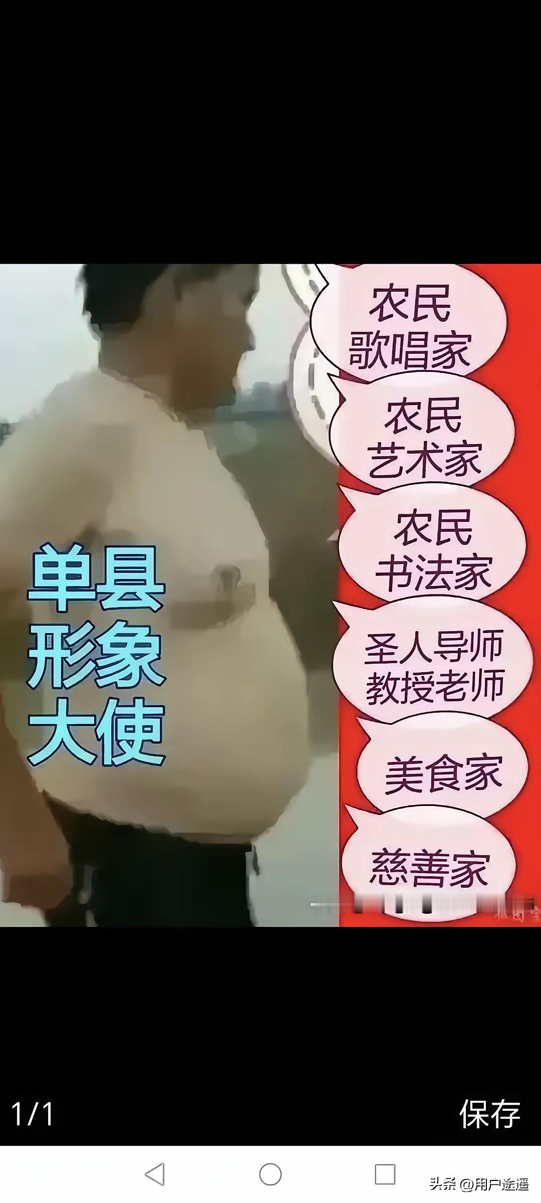 从央视三 <星光大道＞成名后 朱之文老师是名人了，请你注意一下公众形象，别让大家