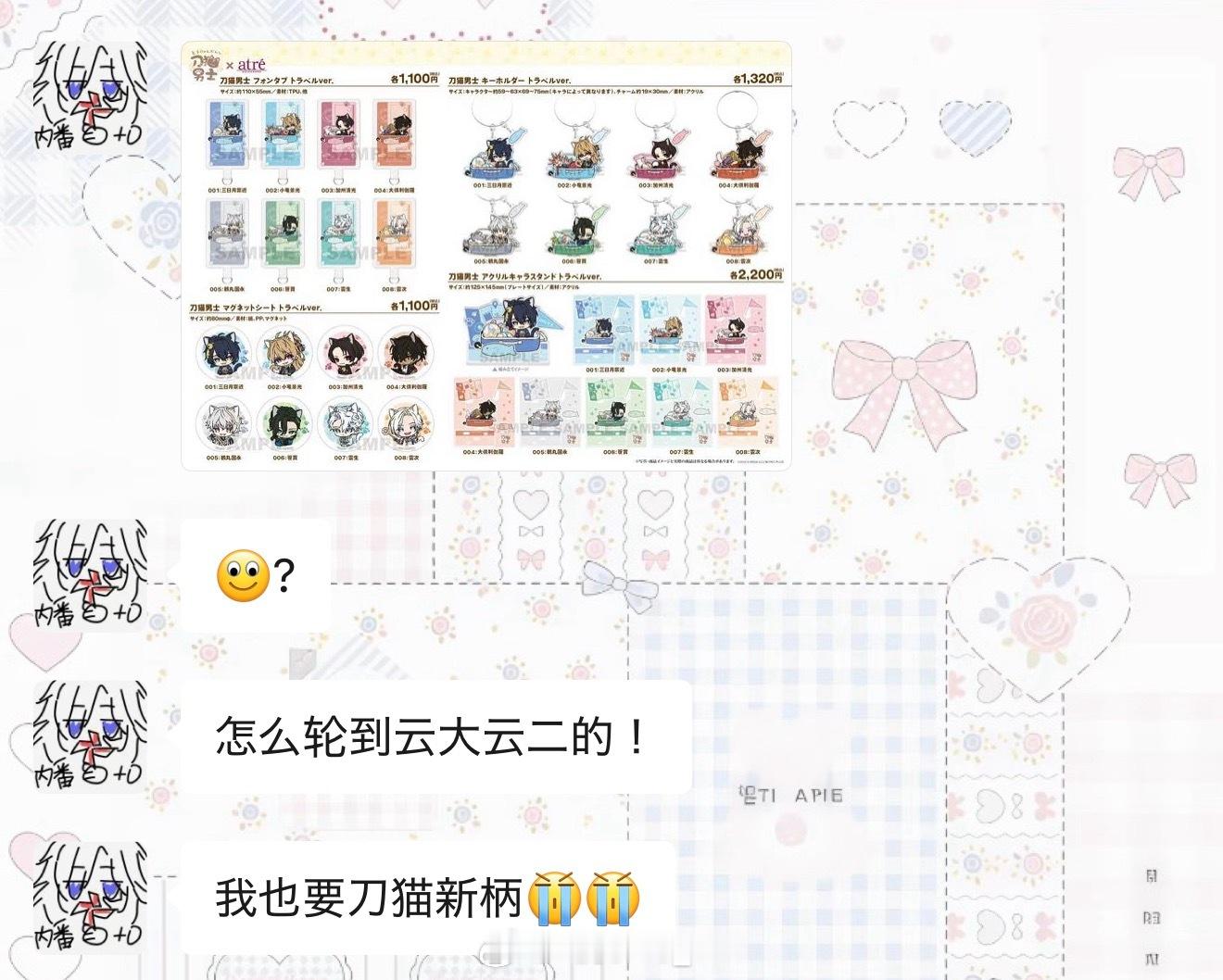 我笑得好忘本，云生云次你俩是怎么抢到这个名额的