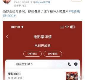 徐静雨评唐探1900  徐静雨赞《唐探1900》，巧妙融合唐探与1900，笑泪中