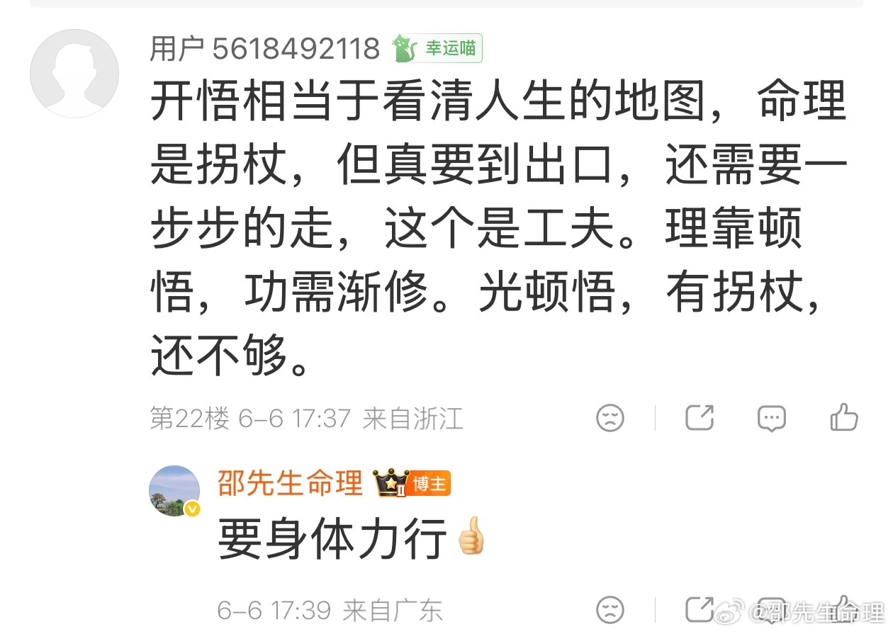 凡天下事在局外言论呐喊者总是无益，须躬身入局挺庸负责，乃有成事之可冀命运