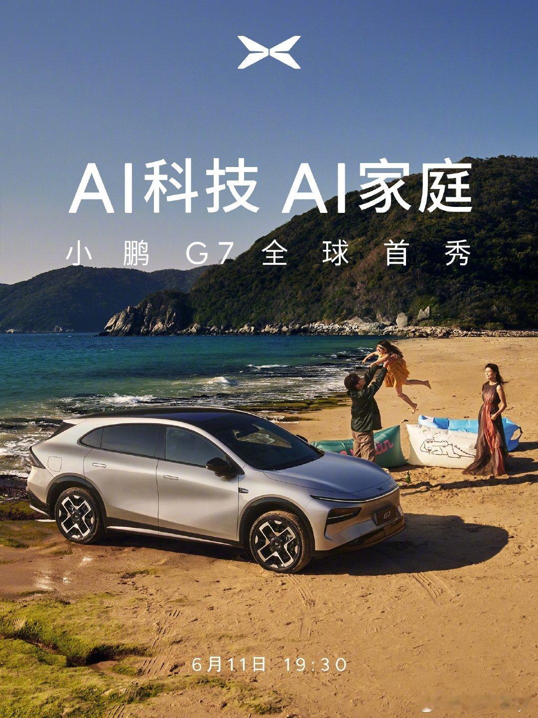 小鹏G7后排空间大到顶瓜瓜小鹏G7大v聊车 小鹏G7以4892mm车长和2890
