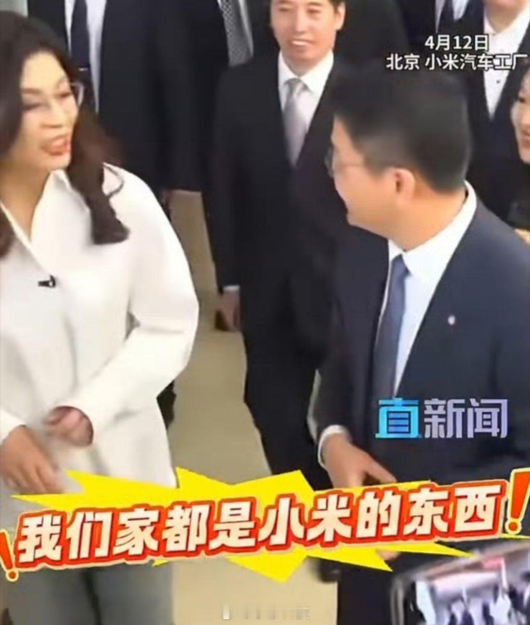 郑丽文结束大陆参访离京返台国民党主席郑丽文参观小米汽车工厂时说：我们家都是小米的