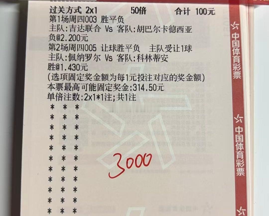 5.21羽哥分享003 沙特联 吉达联合VS胡巴卡得005 解放者杯 佩纳罗尔V