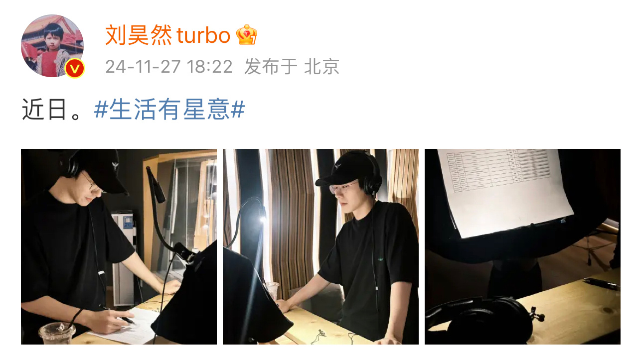 刘昊然晒近照 刘昊然发博晒近照，这个状态真是好得没话说，天冷注意保暖！[抱一抱]