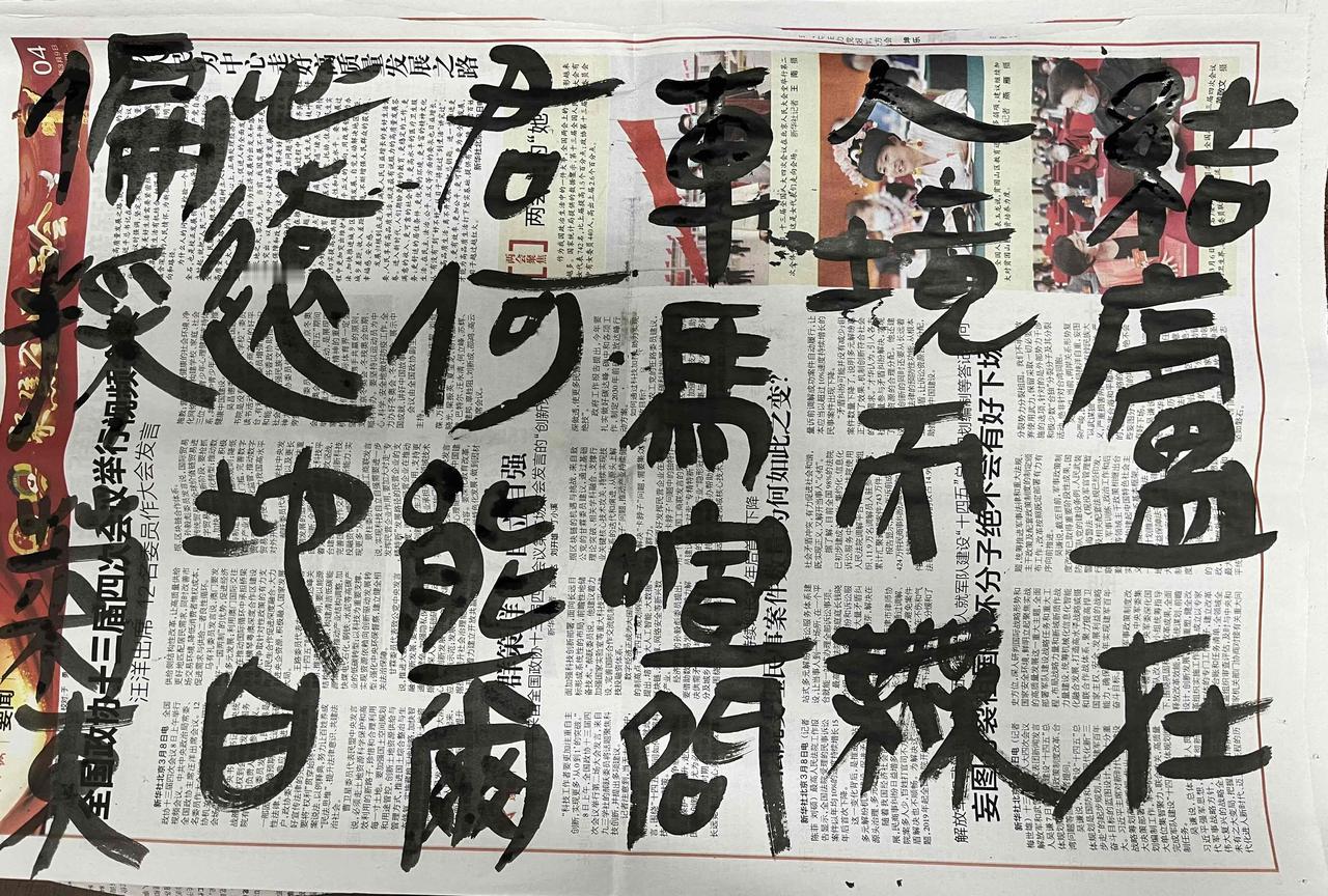 信手练几笔，居然被批评了！
刚刚在单位信手写了几笔，刚巧被同事看到了。
批评接踵