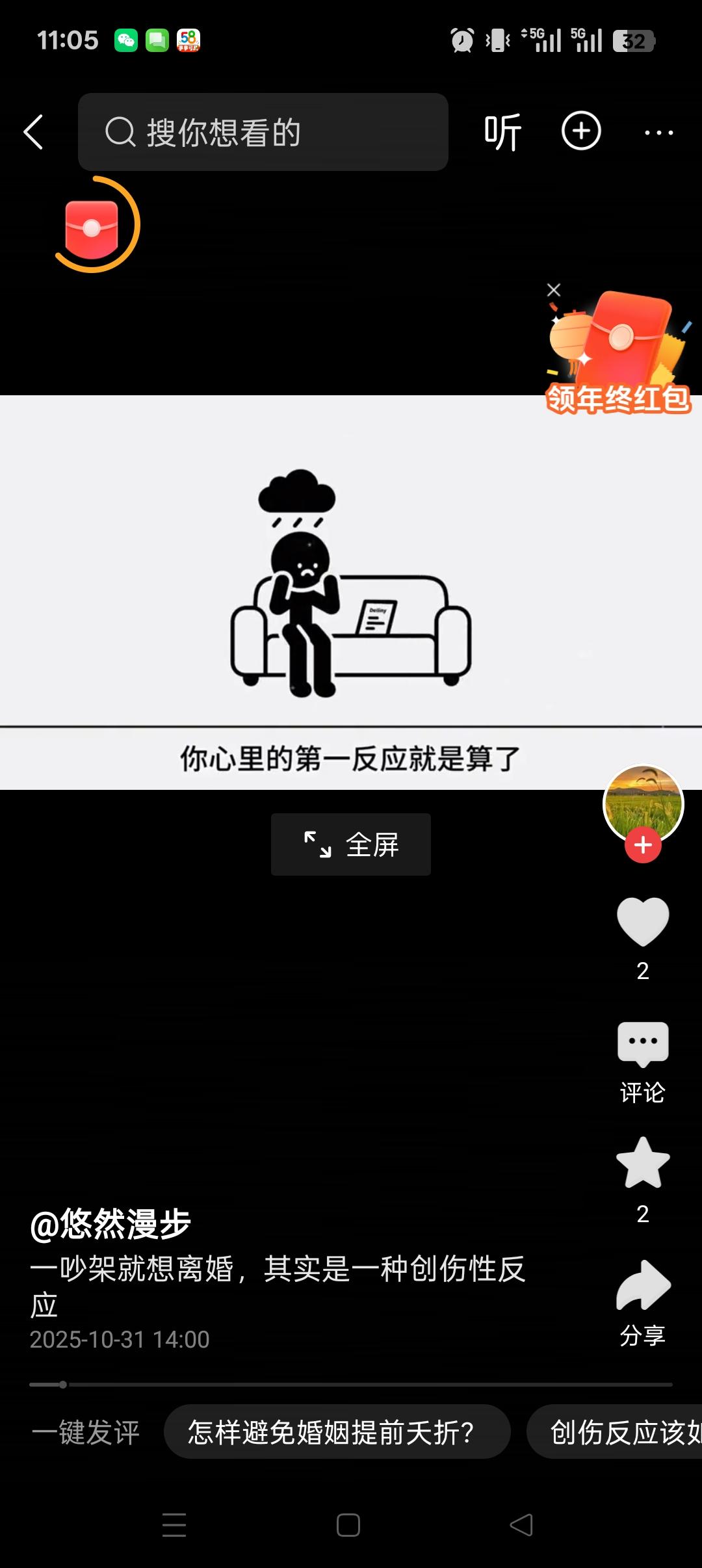 夫妻吵架时一方提出离婚，另一方往往是会伤心的。尤其是对于被动接受“离婚”提议的一