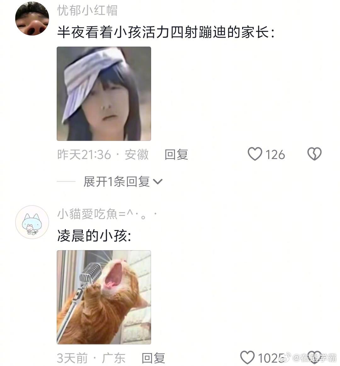 满电宝宝放学了~ ​​​