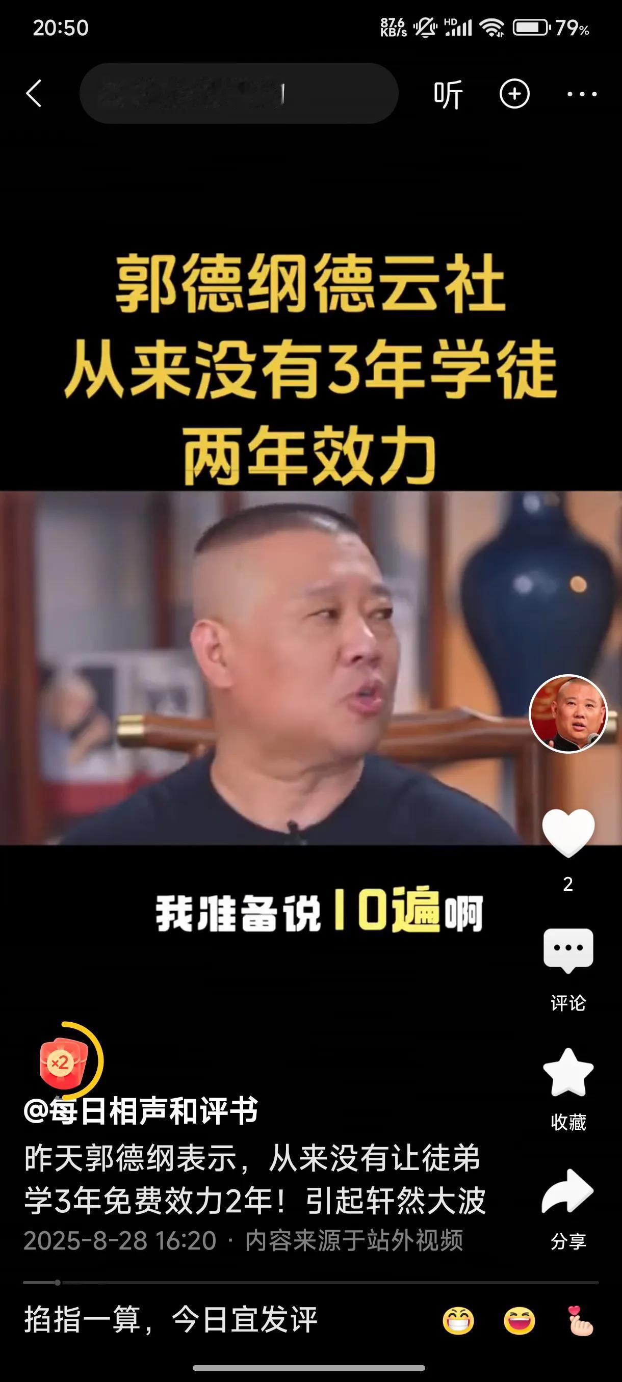 劲爆，郭德纲又挨骂了。这次是宁云祥!张文顺的外孙？他发文又内涵郭德纲，说郭德纲不