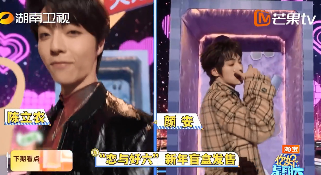 你好星期六下期玉茗茶骨剧组来袭直接焊死在屏幕前！下期好六玉茗茶骨剧组空降，侯明昊