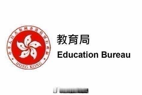 「香港特區政府教育局公布私立學校名冊 ..」香港教育局今日（七月二十九日）公布「