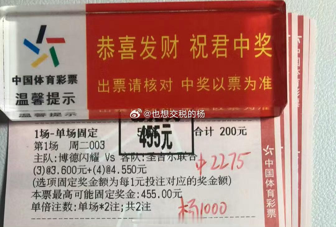 无解杨哥，一天收四手，均来自于赛前分享 