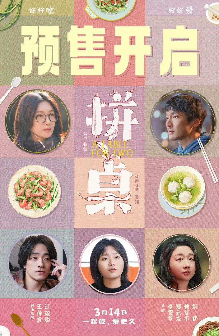 当代社畜一边拼好饭一边拼好爱 陆拾谷和张嘉怡的拼桌日常太好嗑了！因为对美食的虔诚