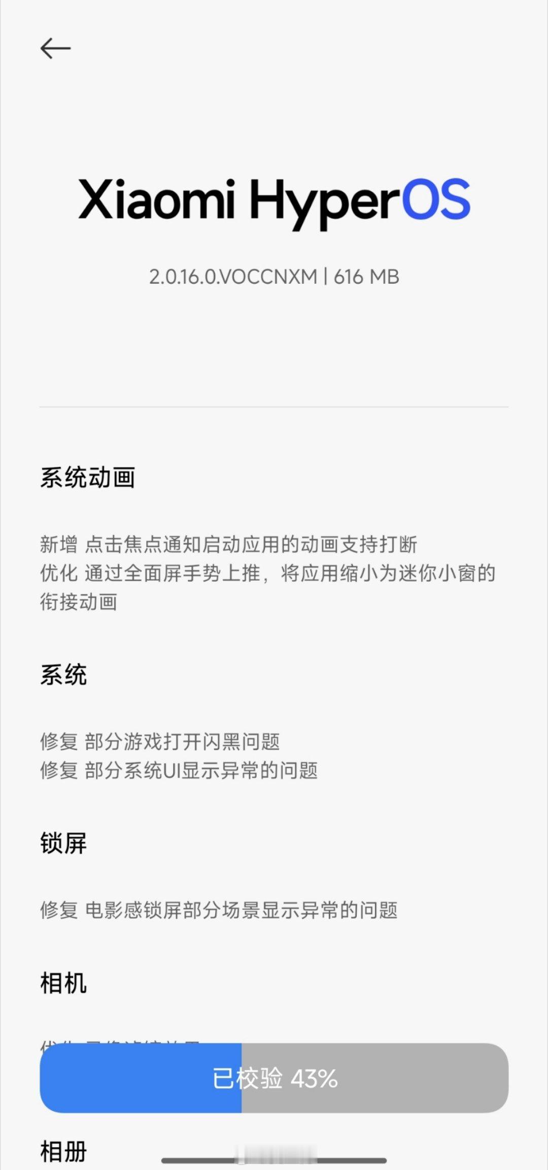 小米 15又收到澎湃OS新版更新了，这几天用下来澎湃OS 2挺丝滑的，小卡顿小掉
