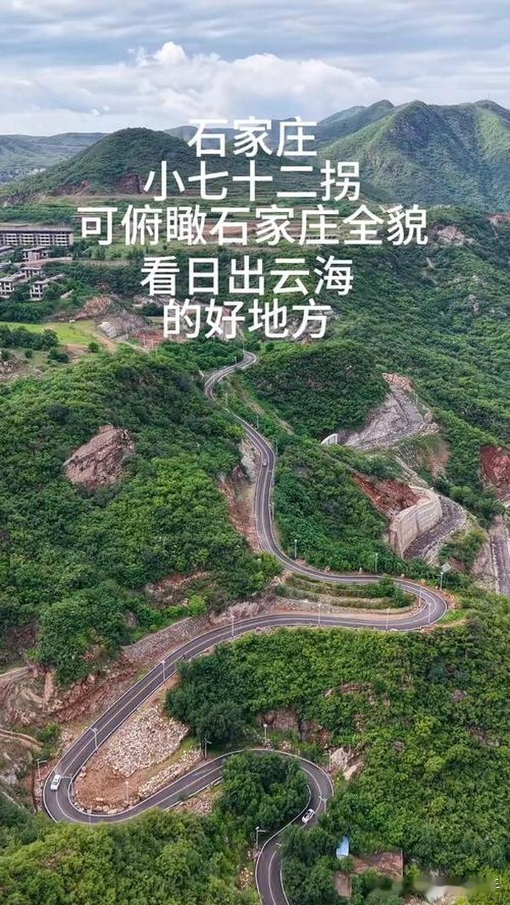 盘山路蜿蜒曲折有小七十二拐之称

货架加厚钢材承重强不易变形

哀鸽十四行诗
