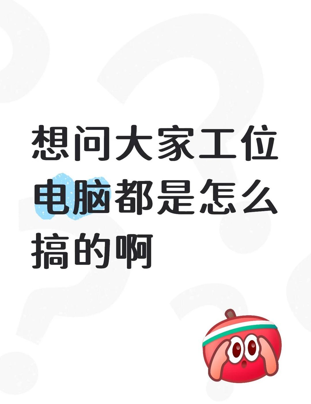 工科研究生工位电脑
目前主包只有一个四年前的游戏本，还想着有空在寝室打打游戏的，