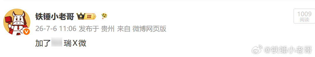 昨天买的瑞X微冲高准备先腿一半 。 