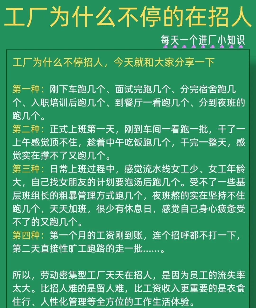 稳工远比招工难，提桶跑路是常态[灵光一闪]