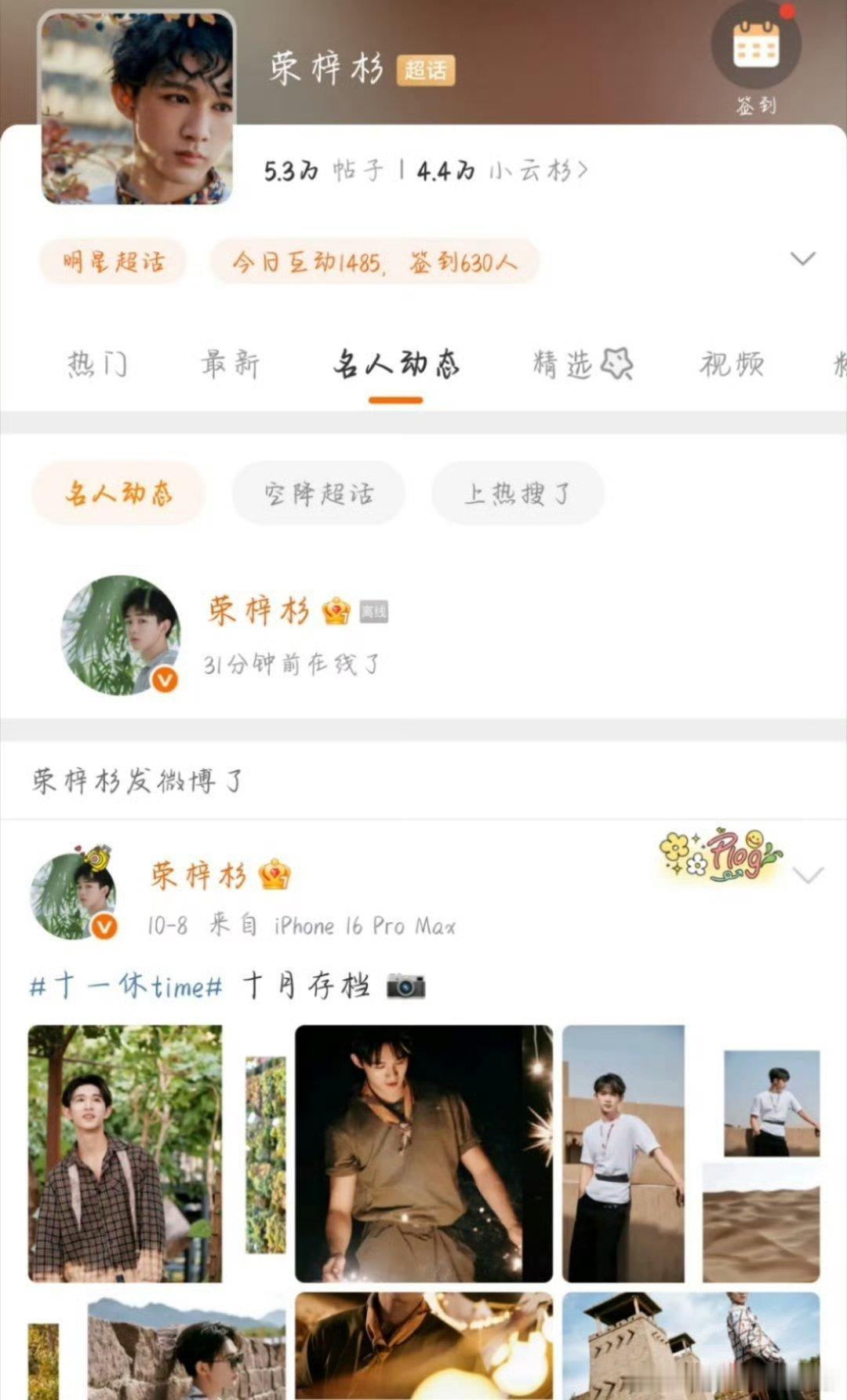荣梓杉上线了荣梓杉在线未回应 行 ​​​