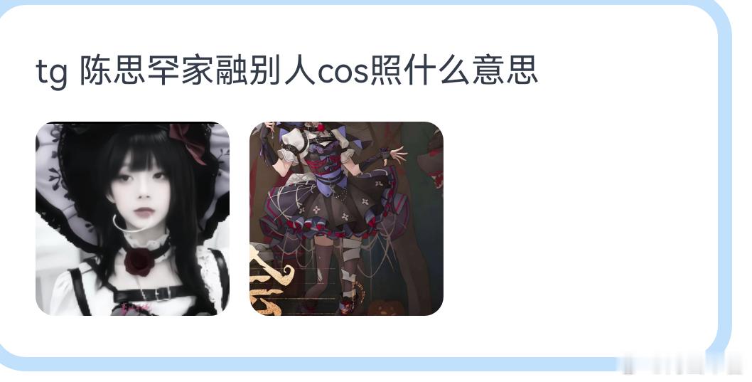 陈思罕粉丝搞什么啊