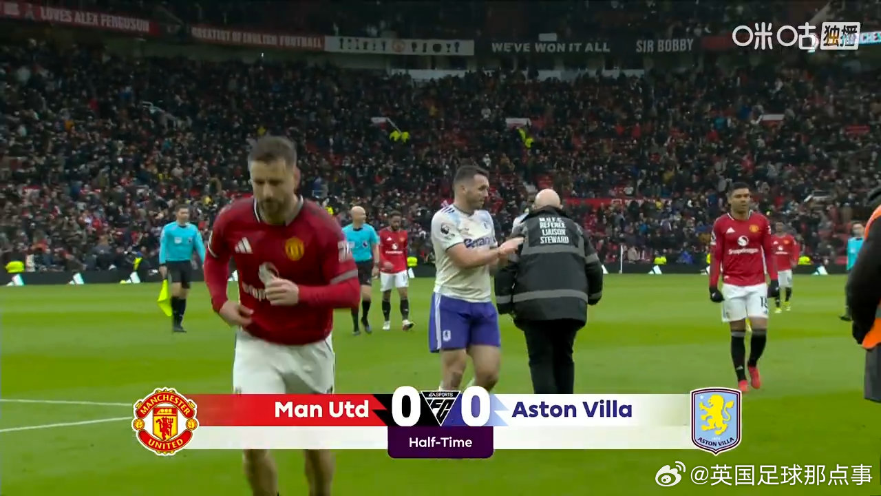半场结束，曼联暂0-0战平维拉大伙如何评价上半场比赛 曼联vs阿斯顿维拉