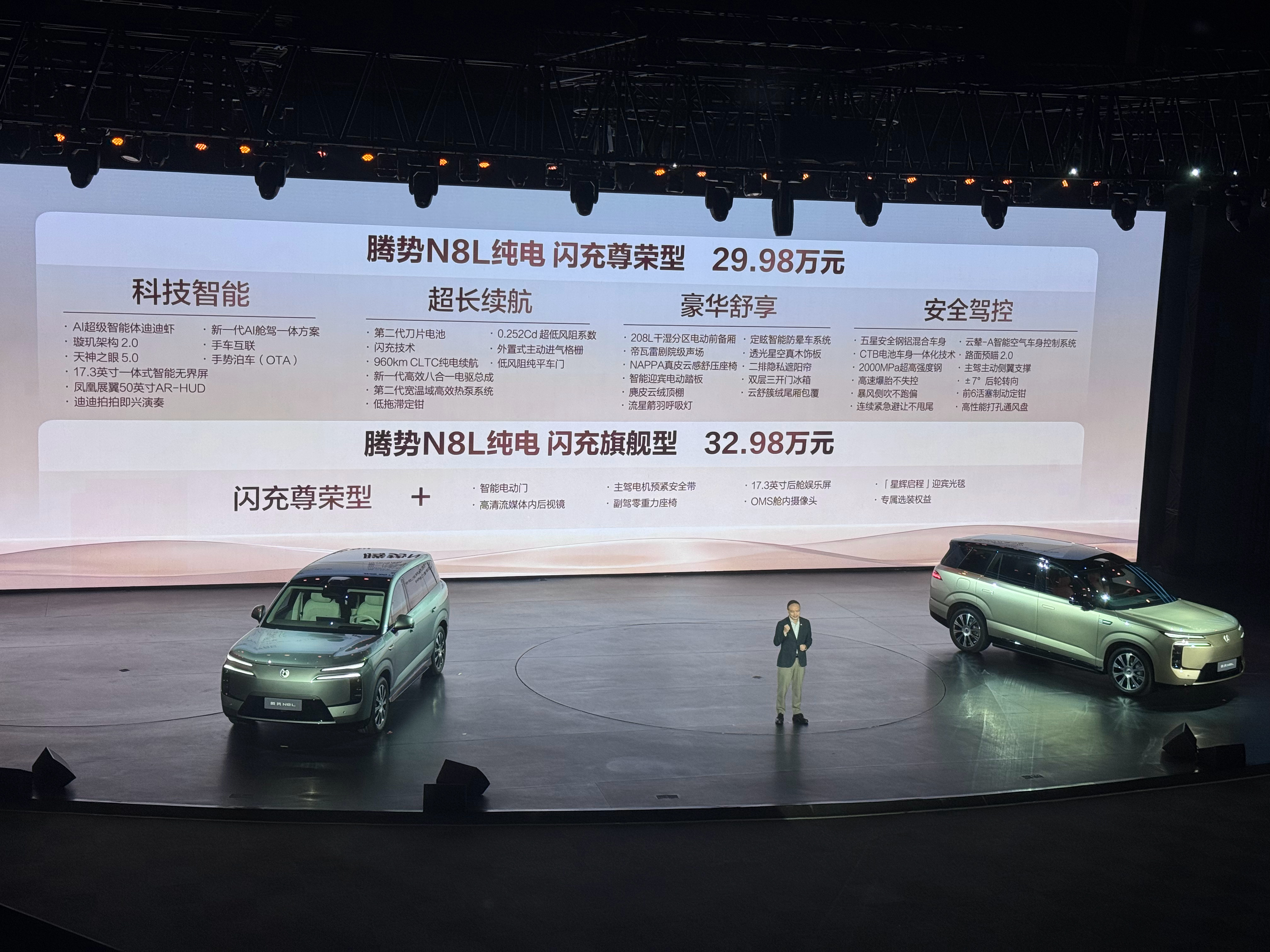 腾势n8l纯电 闪充纯电版价格比插混纯电版还少2万块！960公里续航，交个朋友够