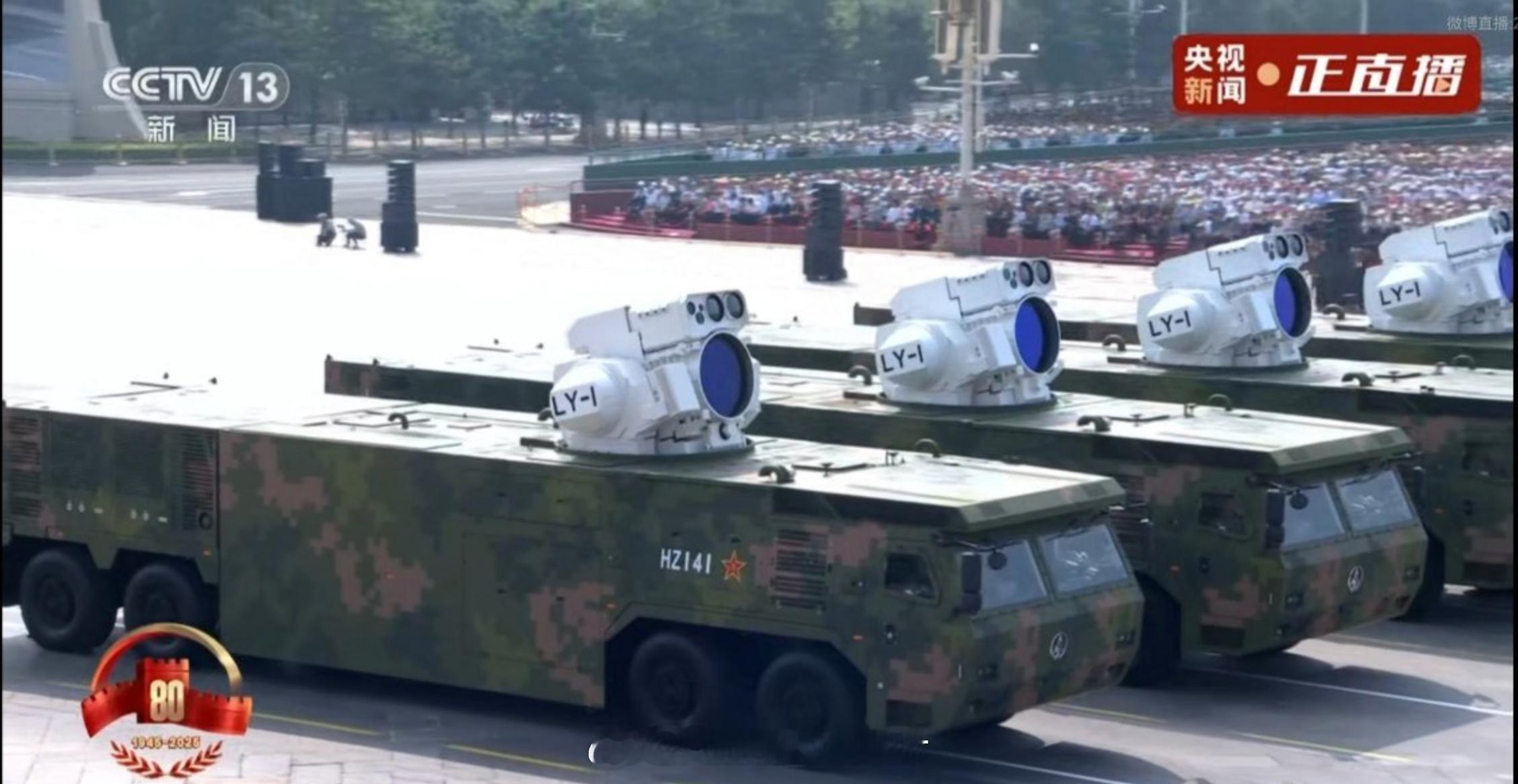 九三盛大阅兵 激光炮和太空部队是什么？？？ ​​​