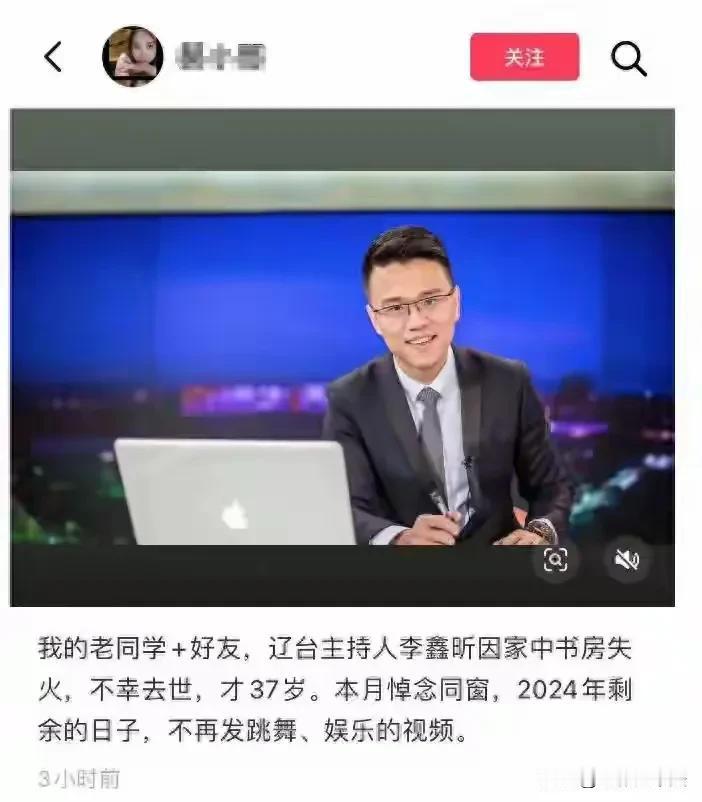 沈阳电视台37岁男主持9月份因书房失火去世，头七的时候妻子发现怀孕，决定生下这个
