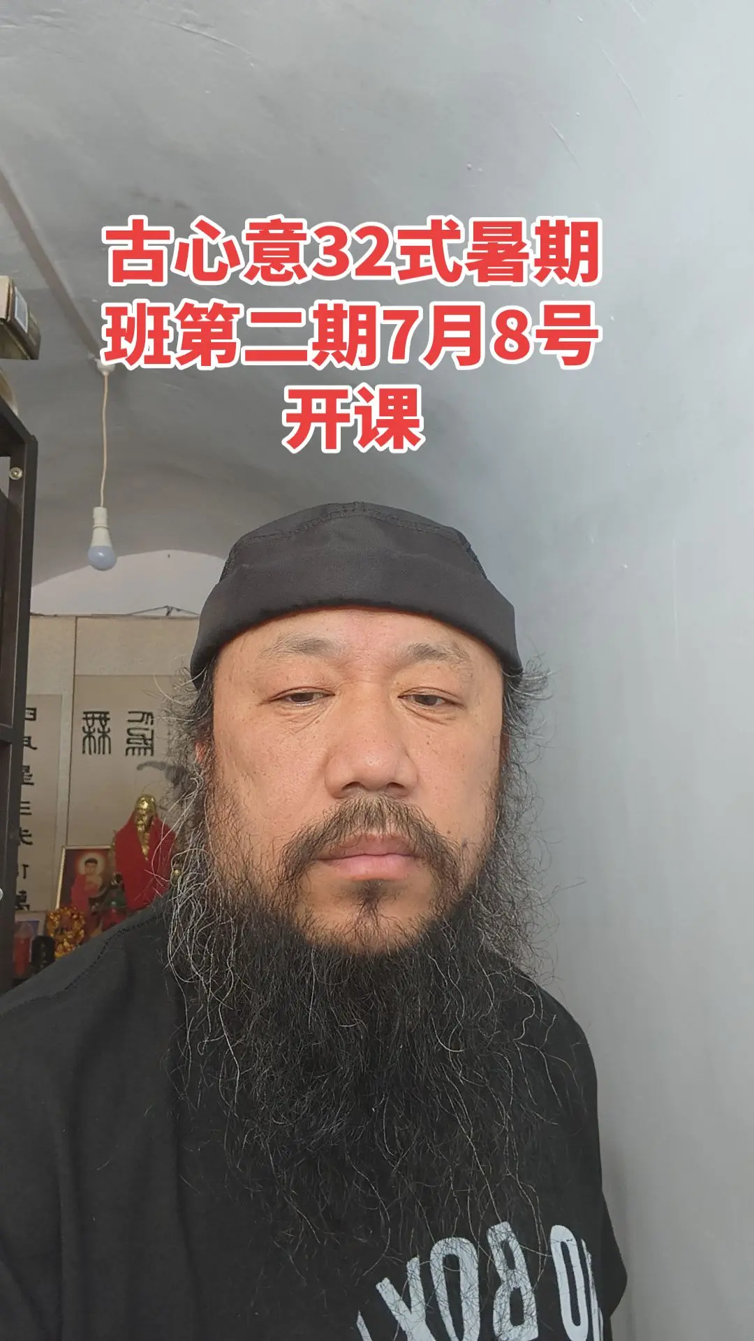 家传功夫内练一口气外练筋骨皮