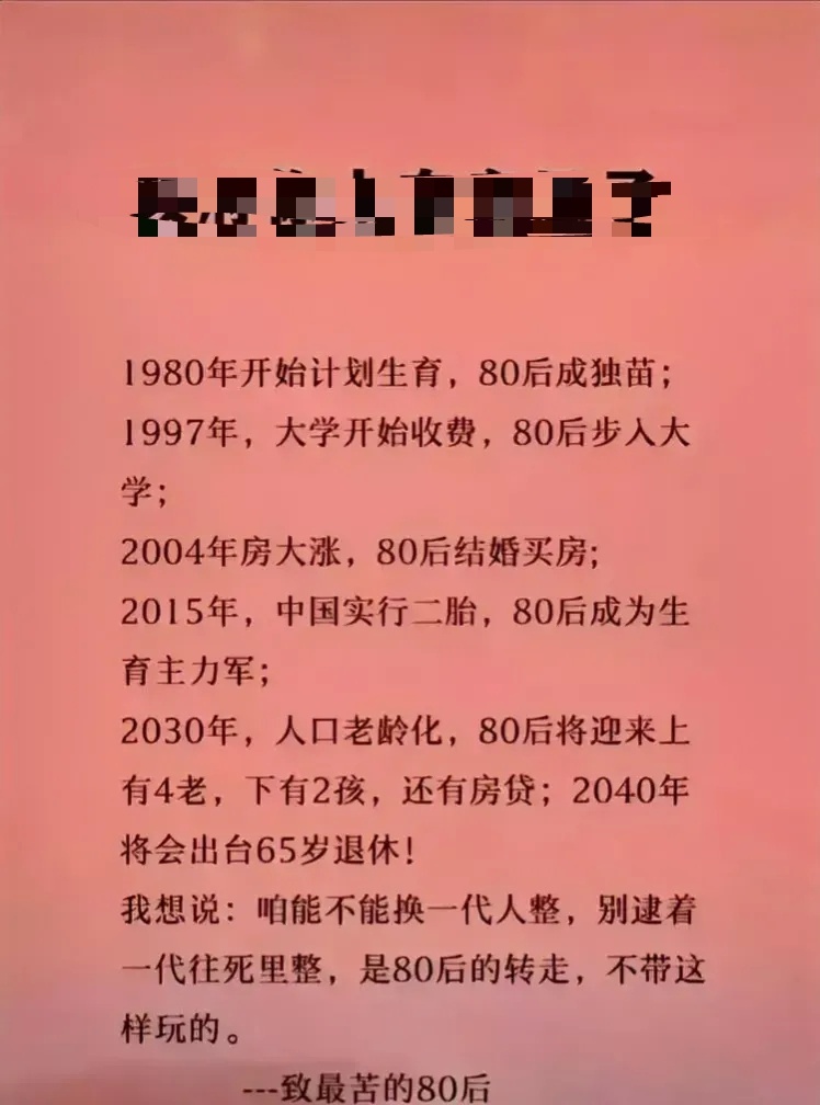 70.80后，别哭 ​​​