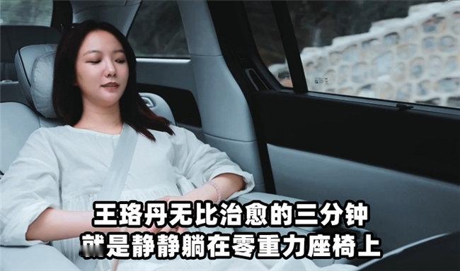 猜猜我们的女神王珞丹最近喜提了什么宝贝?没错,就是超炫酷的小鹏X9!她说:“新欢