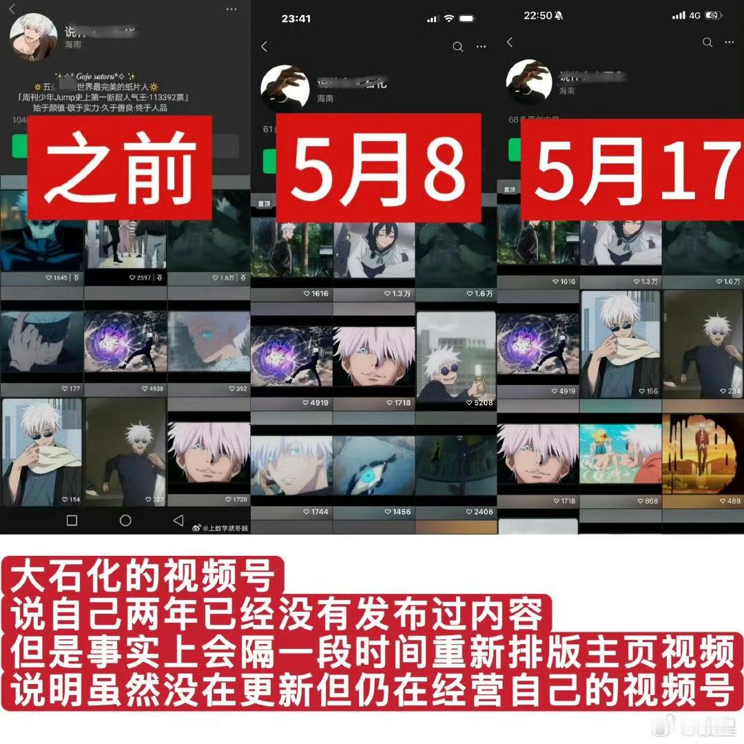 黎深  |  | 五条悟 此人多次上黎深gc 礼节反击回去而已 不知道五条悟推这