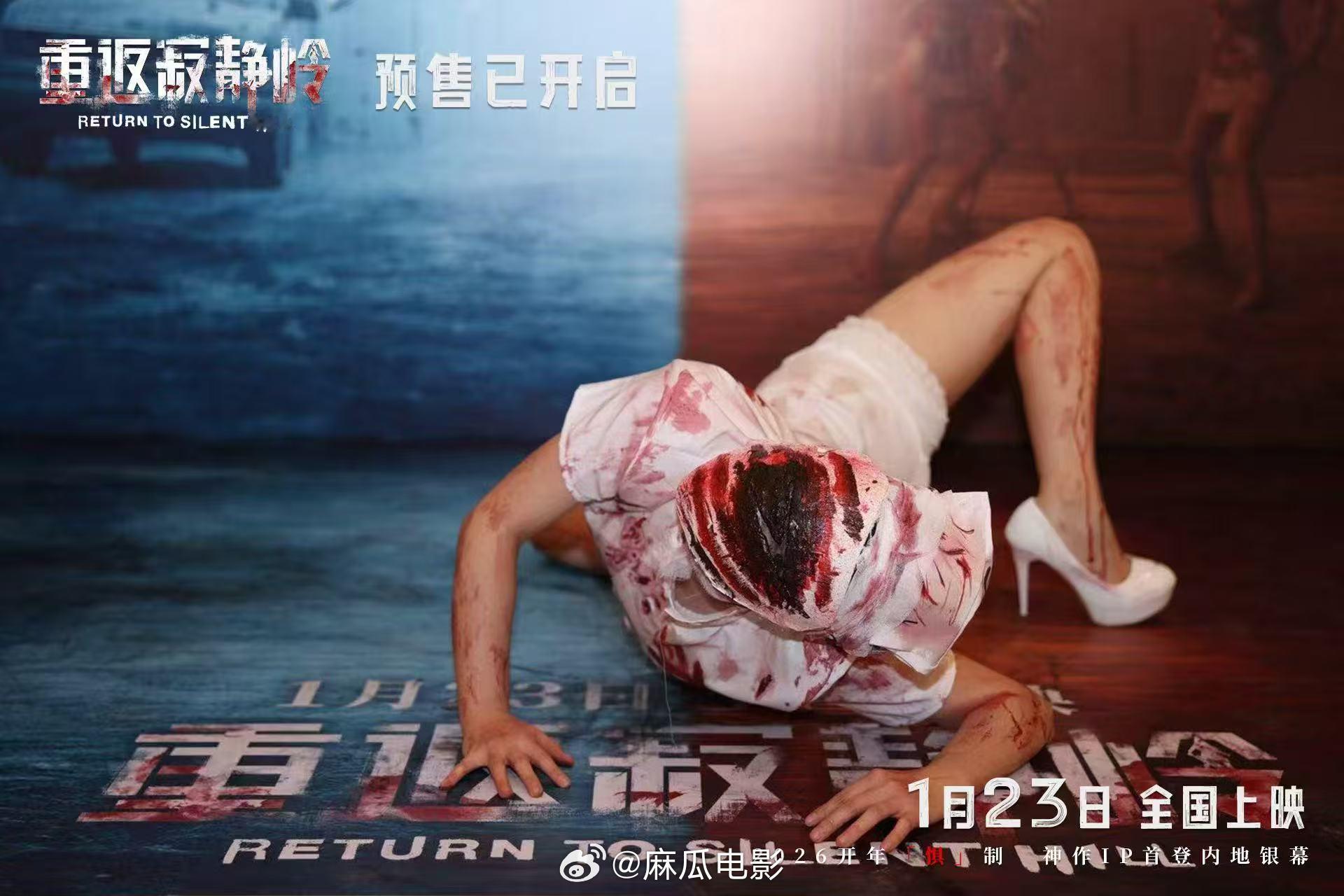 重返寂静岭这波宣传有点吓人 