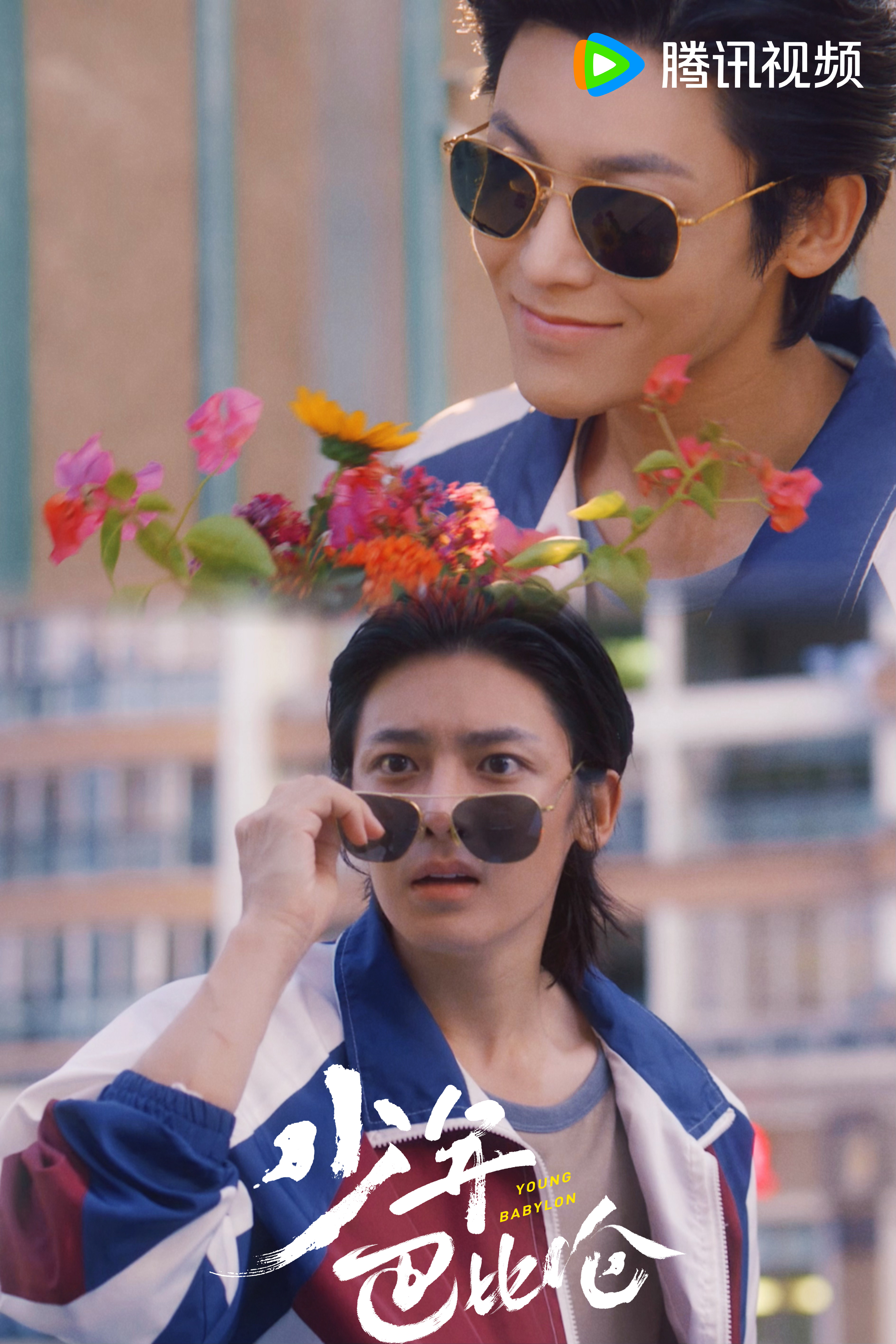 #杨采钰侯明昊演情侣# 今天发布#少年巴比伦定档# 预告，真是把我看得恋爱脑都长