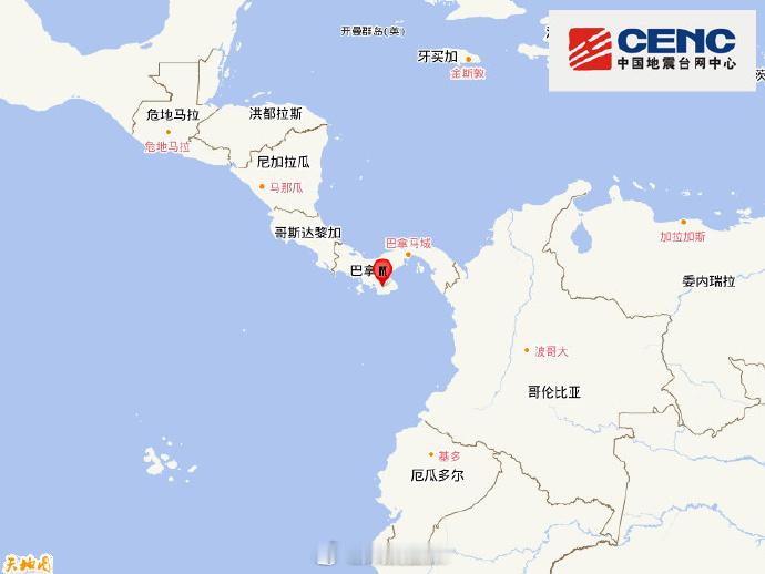 巴拿马8.0级地震中国地震台网自动测定：10月10日01时56分在巴拿马附近（北