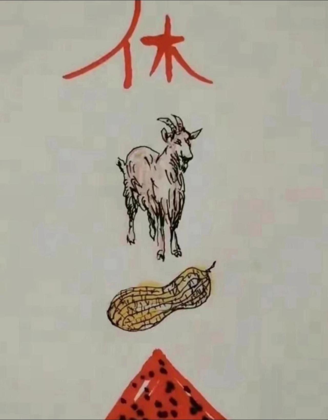 猜字谜，看图片猜字谜，看看谁是高手中高手