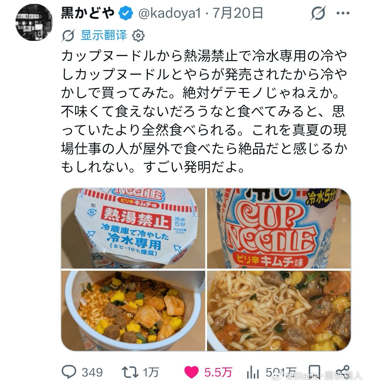 日本出了一款冷水泡面，但根据当年网友的说法并不好吃