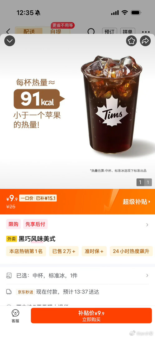 Tims 咖啡这么亲民啦9.9哎～ 