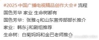 杨紫作品开会了，虽然宝没有来参与，但是到处都是她的影子，看看吧！这就是有演技有实