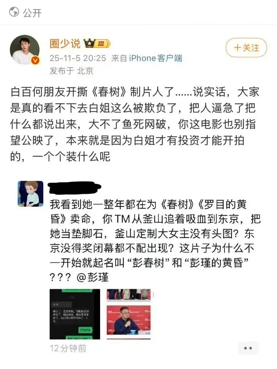 [笑cry]这电影不打算上了吧 ​​​