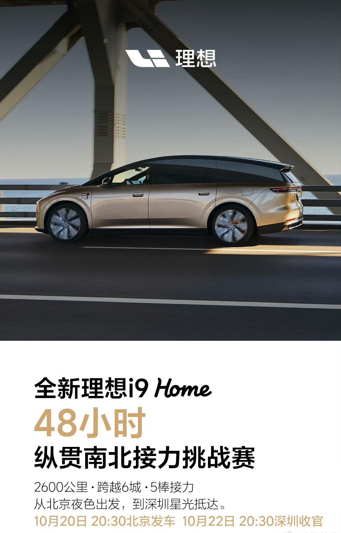 21号，直播间见！大家有啥想问影总的，可别错过了！[吐舌]

李想称车企做电池有